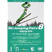 スキージャンプ・ペア8 オフィシャルDVD