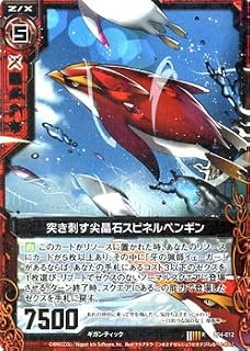Z/X】「フィエリテ杯」優勝は青イェーガー！上位デッキ分布も公開