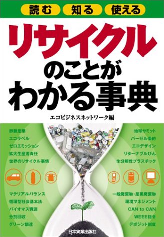 <�ǂށE�m��E�g����>���T�C�N���̂��Ƃ��킩�鎖�T