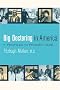 Big Doctoring in America: Profiles in Primary Care (California Milbank Books on Health and the Public, 5) Big Doctoring in America: Profiles in Primary Care (California Milbank Books on Health and the Public, 5)