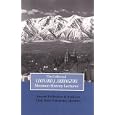 Collected Leonard J Arrington Mormon History Lectures by  Usu Special Collections Special