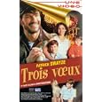 Trois voeux