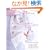 �X�e�b�`id��es�\���G�`���C���ł��������h���イ�B (Vol.2(2005����/�ӂ�)) (Heart warming life series�\�N���t�g�ECaf�� Sister)
