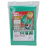 セフティ3 管理機用収納カバー 2軸式用 SKS-2