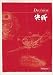 アニメンタリー 決断 VOL.1 [DVD]