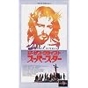ジーザス・クライスト・スーパースター [VHS]