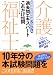 介護福祉士過去問エキスパートこれだけ110問―超短時間合格完成プログラム (過去問エキスパートシリーズ)