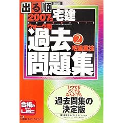 2007�N�ŏo�鏇� �E�H�[�N��ߋ����W2 ��Ɩ@ (�o�鏇��V���[�Y)
