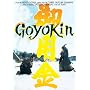 Goyokin [1969] (REGION 1) (NTSC)