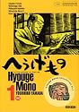 へうげもの(1) (モーニングKC (1487))