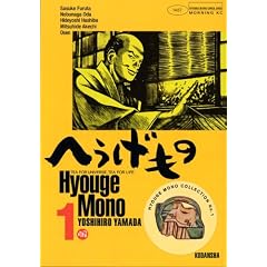 へうげもの(1) (モーニングKC (1487))