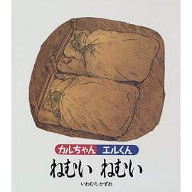 カルちゃんエルくんねむいねむい