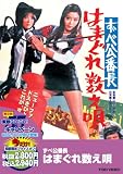 ���ٸ���Ĺ �Ϥޤ����������DVD��