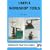 Useful Workshop Tools (Workshop Practice)