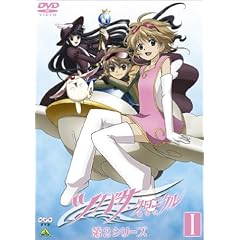 ツバサ・クロニクル 第2シリーズ 1 [DVD]