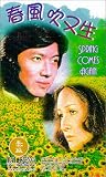 Spring Comes Again