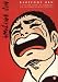 Barefoot Gen: A Cartoon Story v. 1