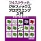 �g���݋Z�p�҂̂��߂̃O���t�B�b�N�X�E�v���O���~���O