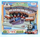 トーマスエンジンコレクションシリーズ DX 操作場
