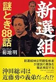 �V�I�g ��Ƃ�88�b