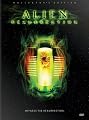 Alien - Resurrection (Two-Disc Collector's Edition)