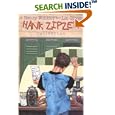 Hank Zipzer Collection (Hank Zipzer)