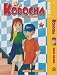 Book Kodocha: Sana's Stage (Kodocha), Vol. 8 (Kodocha)