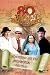 Search : Around the World in 80 Days [Region 2]