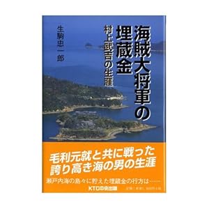 �C���叫�R�̖������\���㕐�g�̐��U