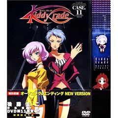 キディ・グレイド CASE11 コレクターズ・エディション [DVD]