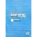 KHP灯油エアコン 設計・施工マニュアル (建築知識)