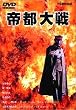 ��s��� [DVD]