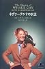 ネヴァーランドの女王 (新潮クレスト・ブックス)