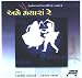 [NON STOP DANDIYA GARBA RAAS] AME MAIYARA RE by Various atrists