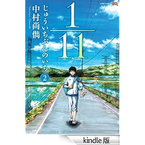 1�^11�@���イ�����Ԃ�̂��� 2 �W�����v�R�~�b�N�XDIGITAL