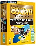 ソースネクスト B's Recorder GOLD10 Premium (Uメモ)