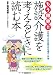 もう限界!!施設介護を考えるときに読む本