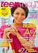 Teen Vogue, September 2008 Issue