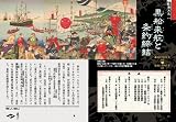 京の歴史NAVI 動乱の幕末編 (らくたび文庫) 画像