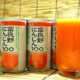 富良野にんじん100190g×30本入り 富良野