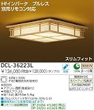 蛍光灯シーリング 大光電機 DCL-36223Lの画像