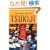 Tsukiji: The Fish Market at the Center of the World (California Studies in Food and Culture, 11)