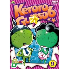 ケロロ軍曹6シリーズ 9 [DVD]
