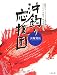 沖釣り応援団