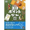 環境学習がよくわかるエコポイントゲーム (GameBookシリーズ)