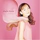 國府田マリ子 パーフェクト・ベスト 國府田マリ子 パーフェクト・ベスト