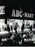 記録8号