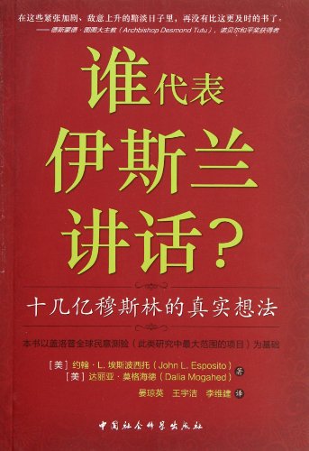 Who Speaks for Islam What a Billion Muslims Really Think (Chinese Edition)