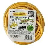 kowa 延長コード 15A-5M 3口 キイロ KM109-5