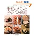 �ĕ��̃p���Ƃ���Ɨ����\���Y�Ă����邩����S�E�w���V�[�B��������A��������̐V�H��! (���f�B�u�e�B�b�N�V���[�Y no. 2750)